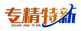 广东省专精特新企业 广东省专精特新企业